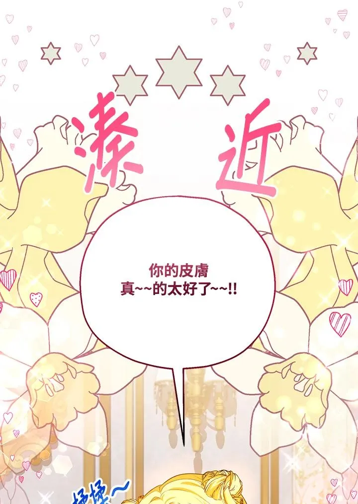 第23话 第69页