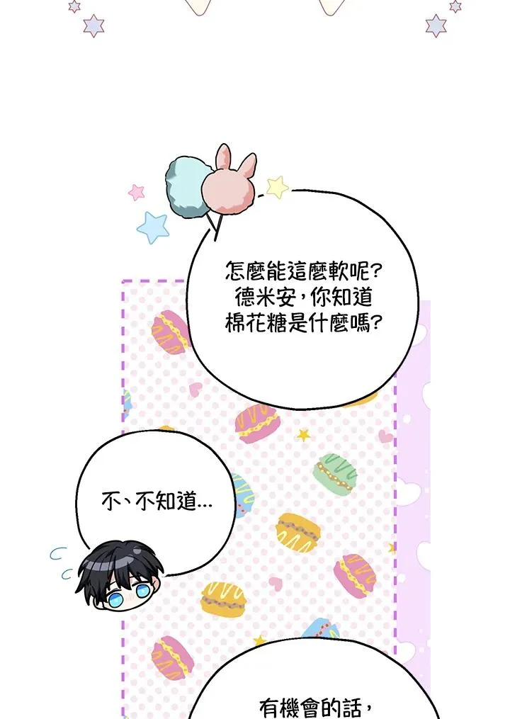 第23话 第71页