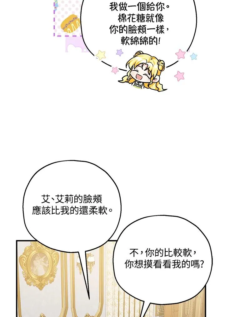 第23话 第72页