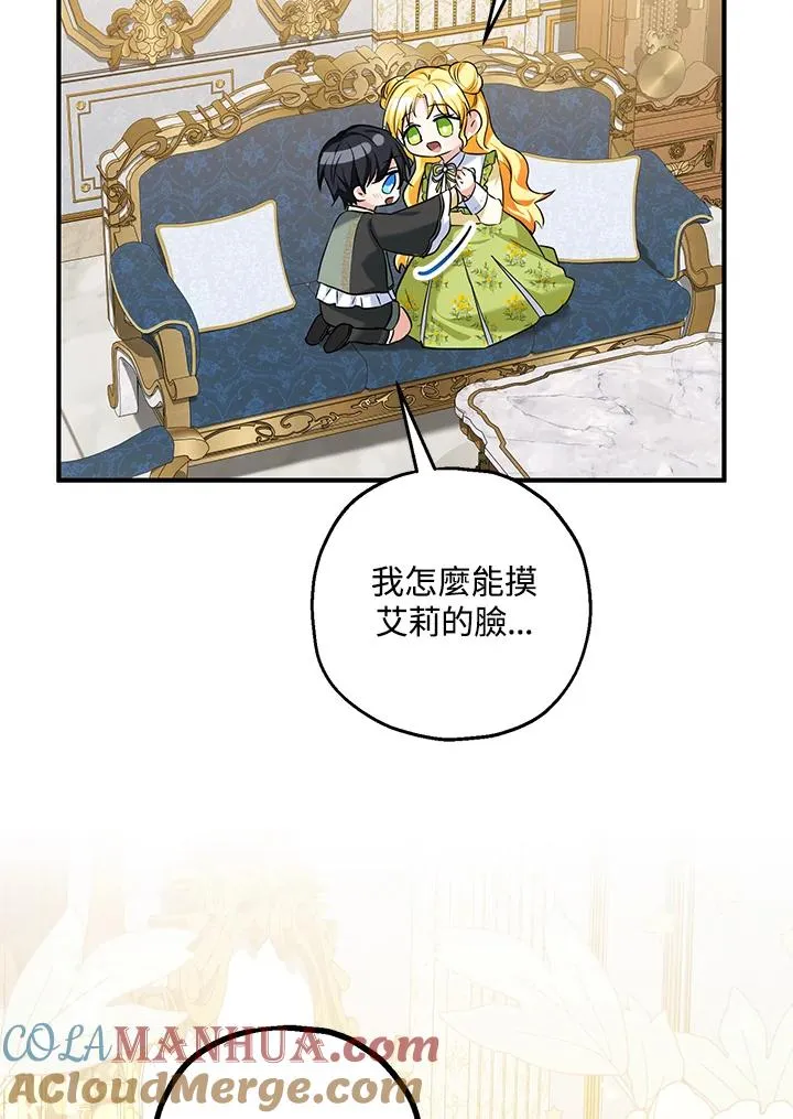 第23话 第73页