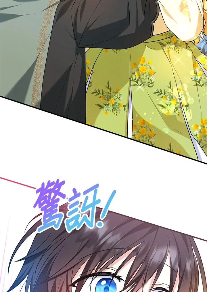 第23话 第75页