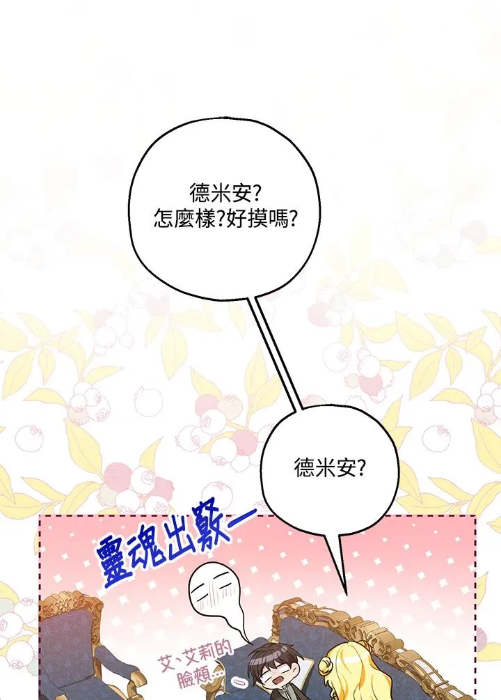 第23话 第77页