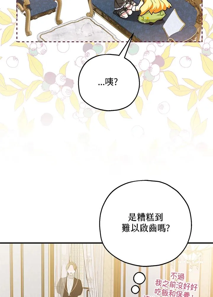第23话 第78页