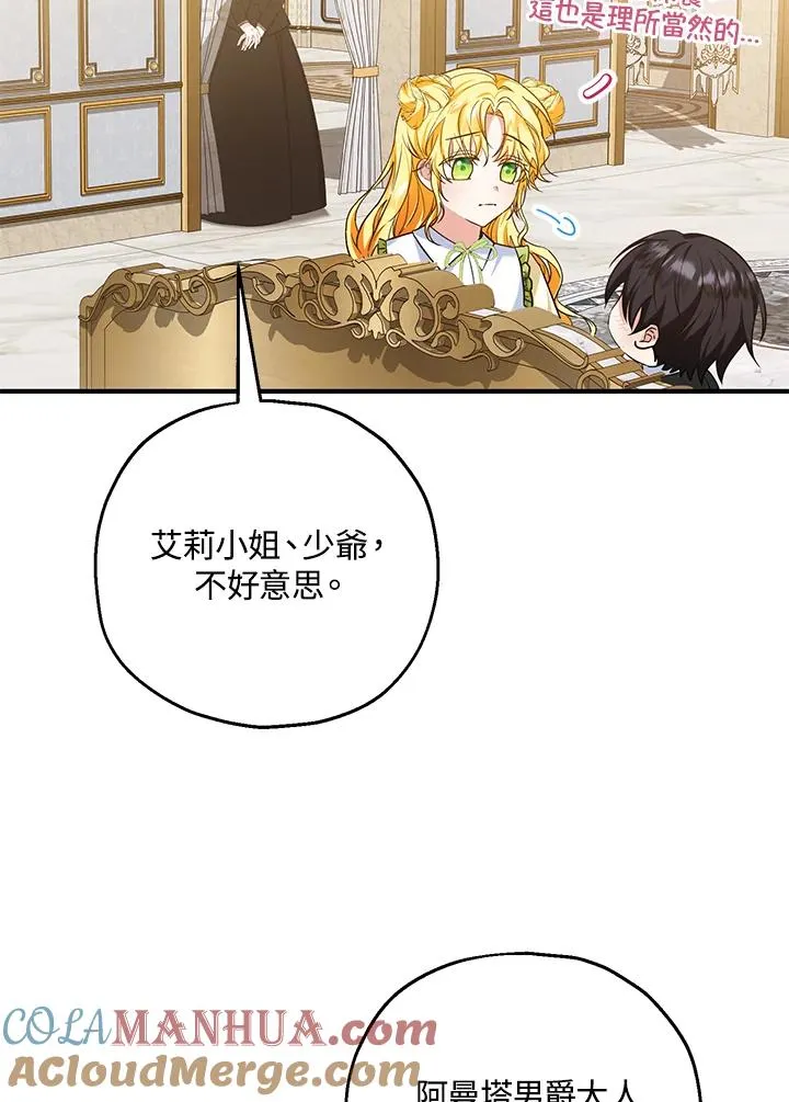 第23话 第79页
