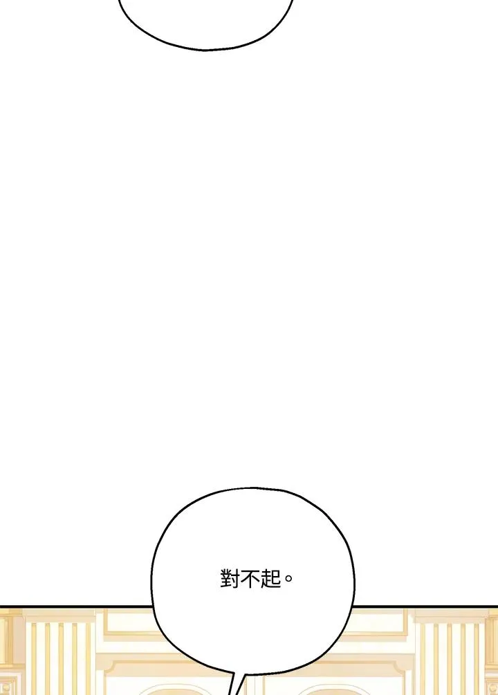 第23话 第81页