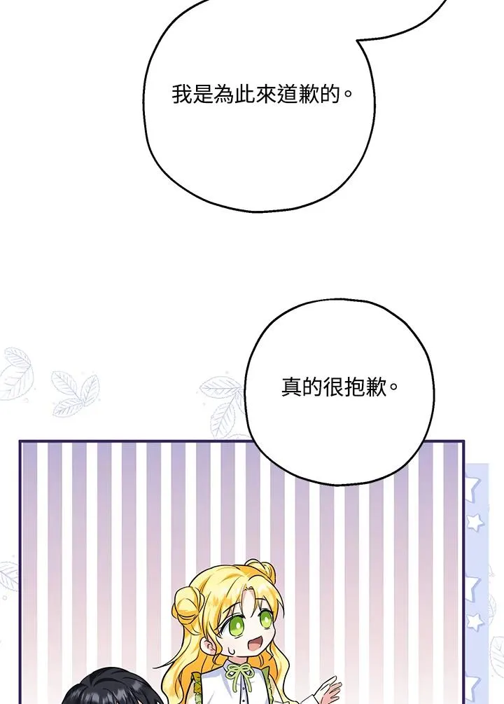 第23话 第84页