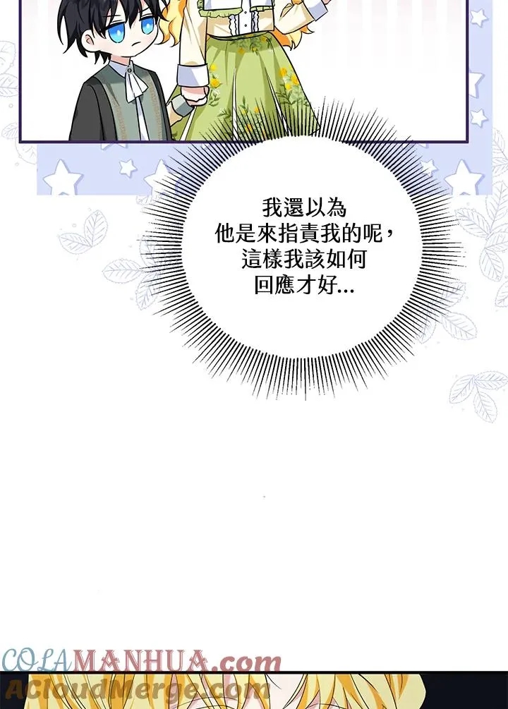 第23话 第85页