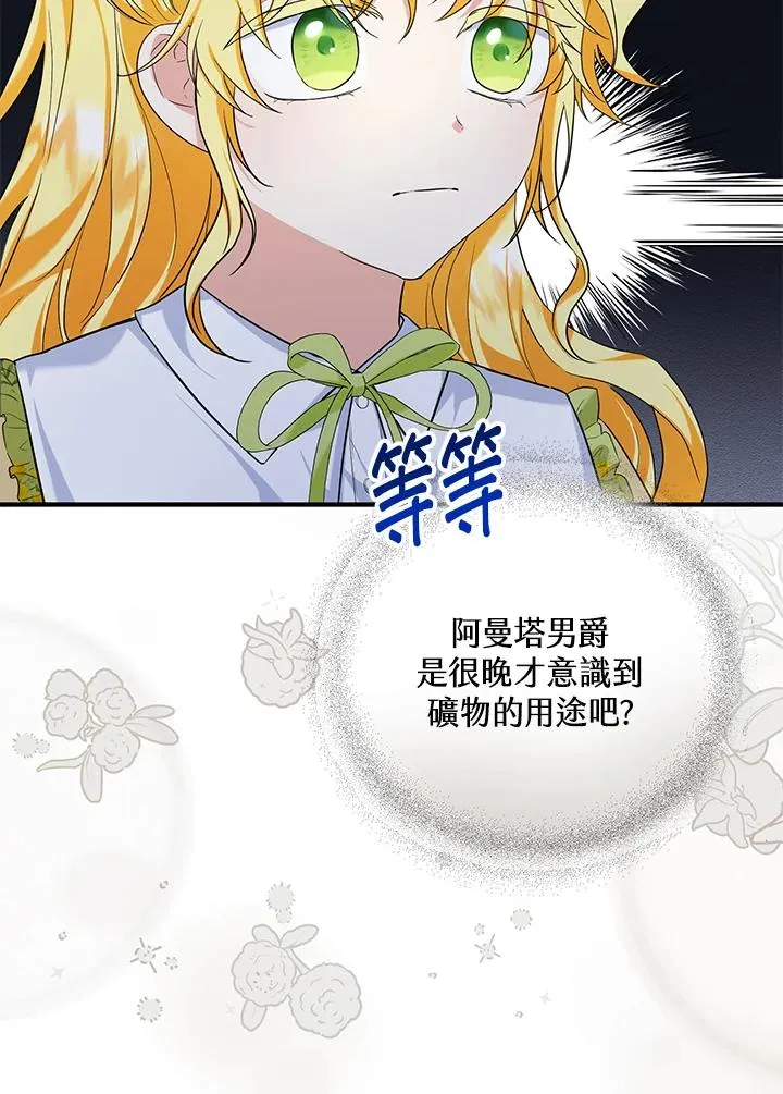第23话 第86页