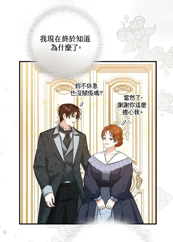 第23话 第87页