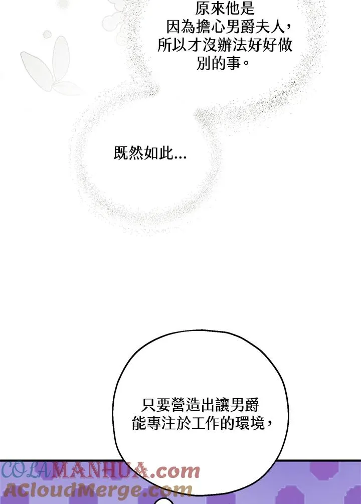 第23话 第88页