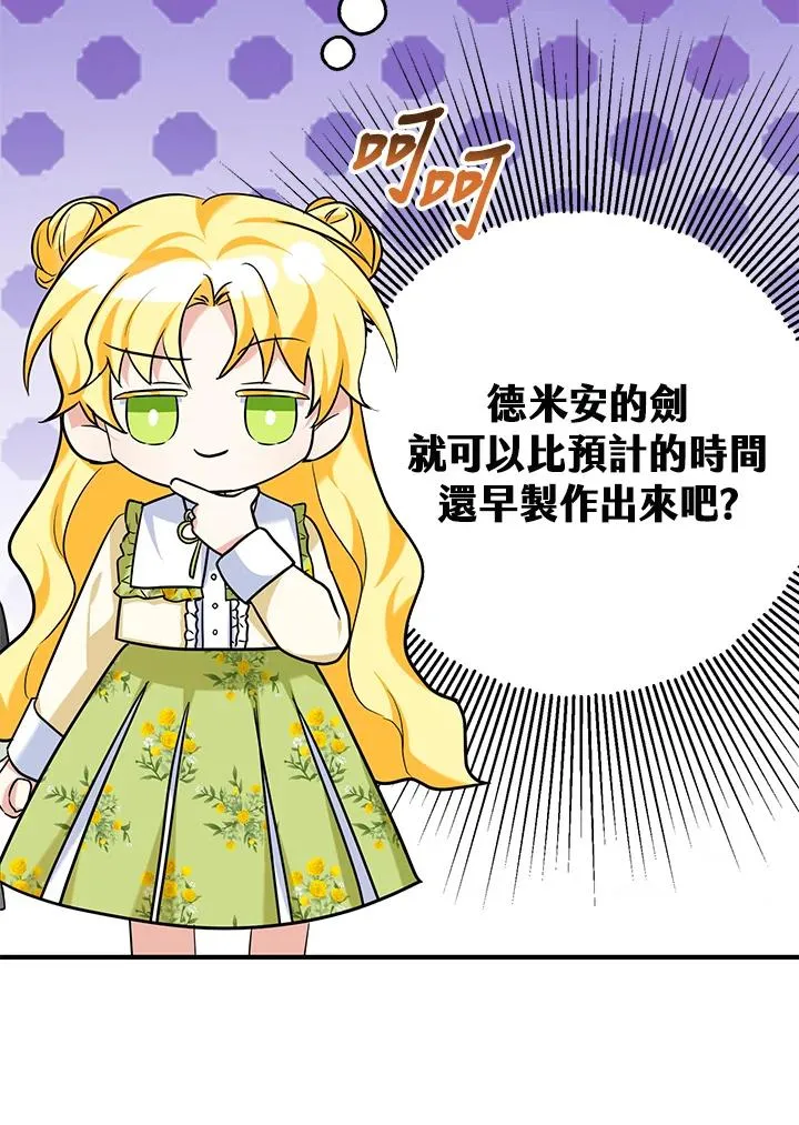 第23话 第89页