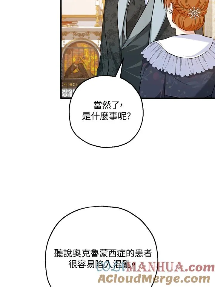 第23话 第91页