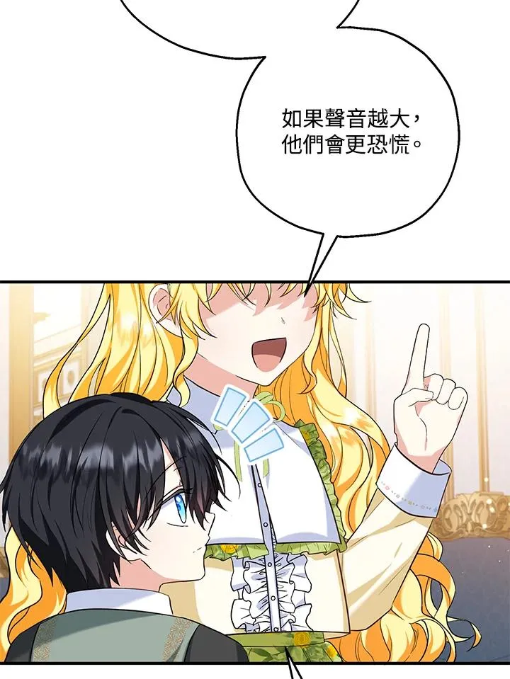 第23话 第92页