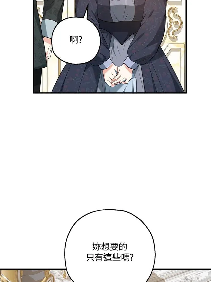 第24话 第2页