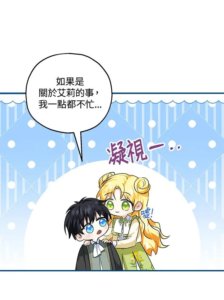 第24话 第6页