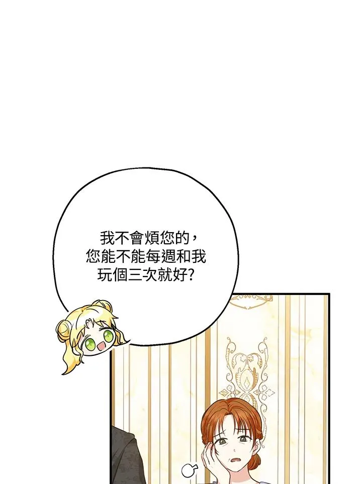 第24话 第7页
