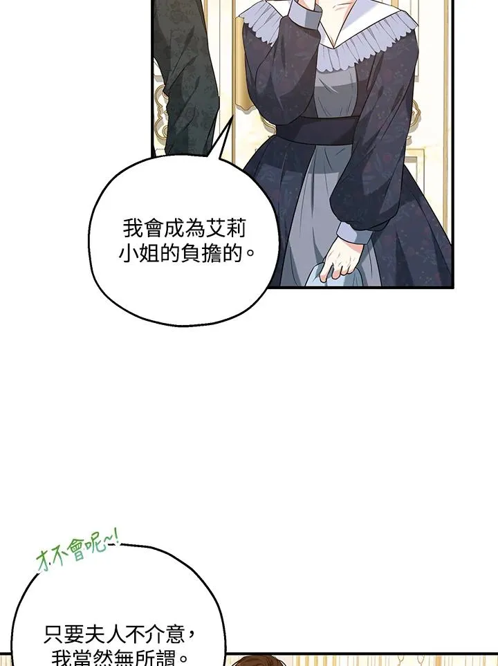 第24话 第8页