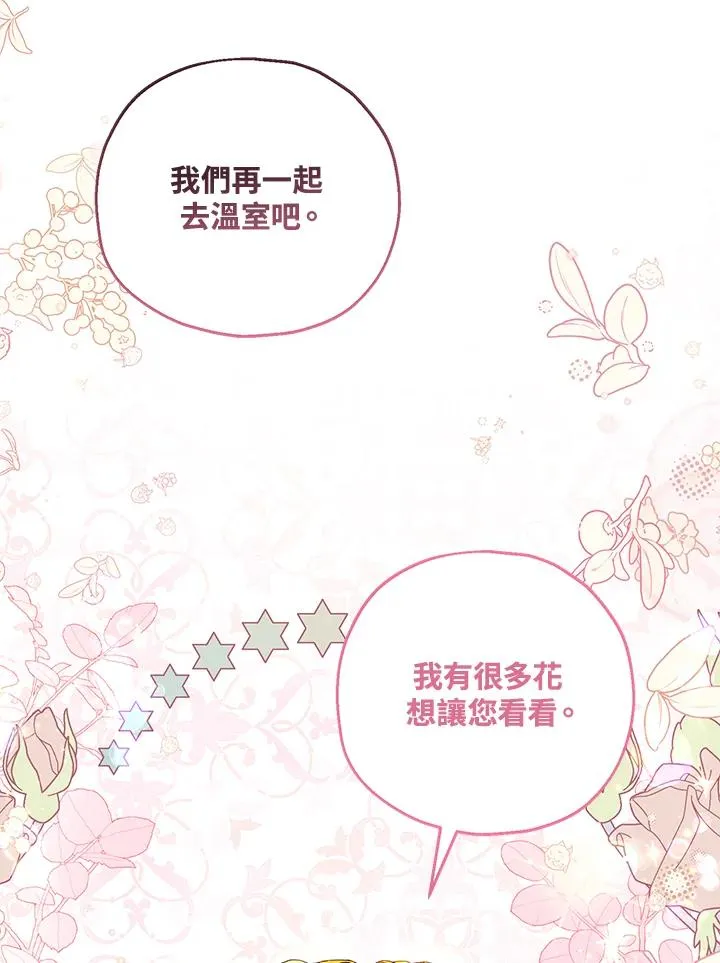 第24话 第10页