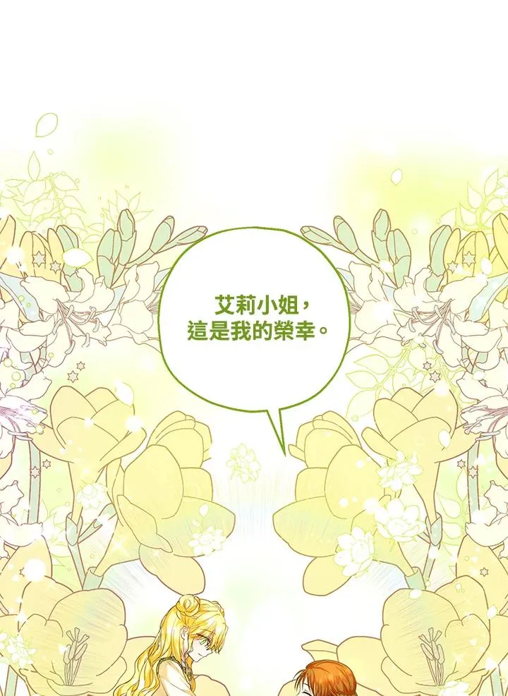 第24话 第14页