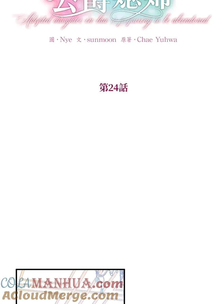 第24话 第17页