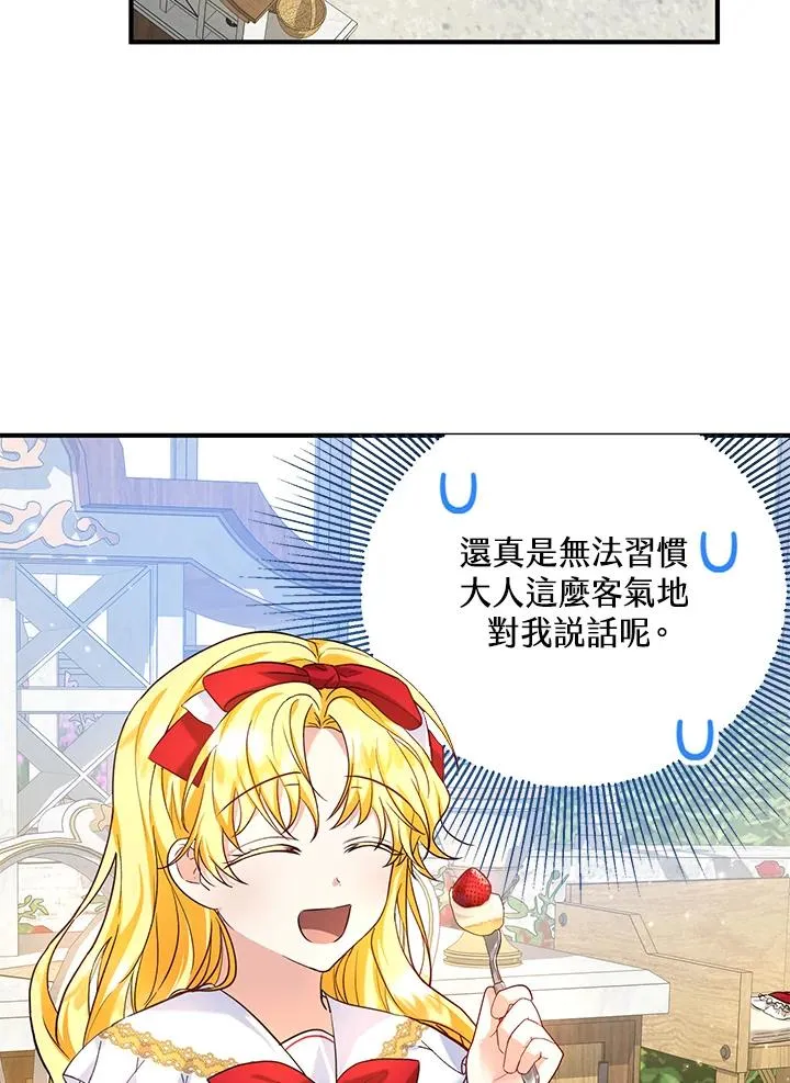 第24话 第20页