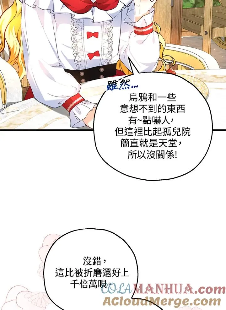 第24话 第21页
