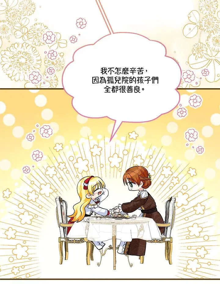 第24话 第27页