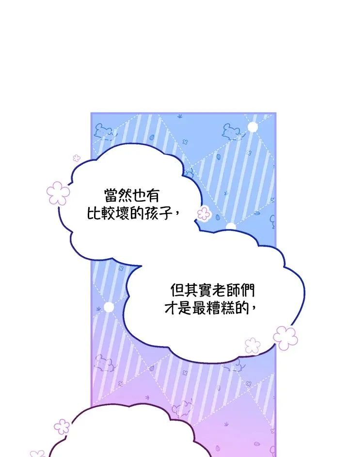 第24话 第28页
