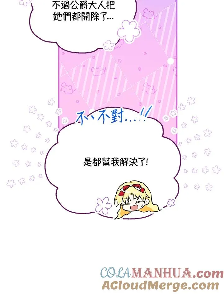 第24话 第29页