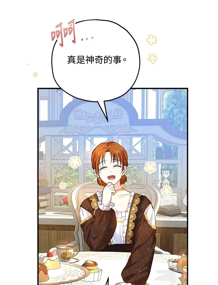 第24话 第30页