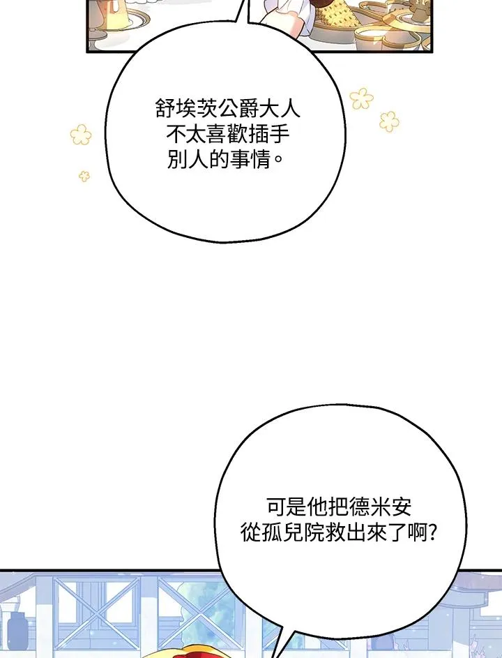 第24话 第31页