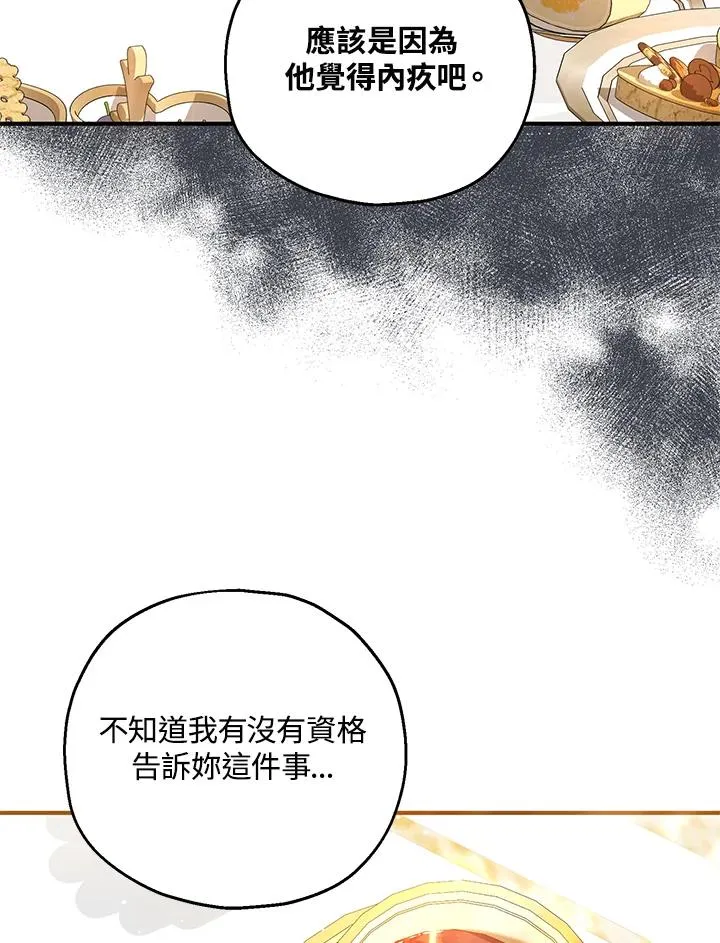 第24话 第34页