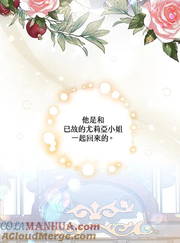 第24话 第61页