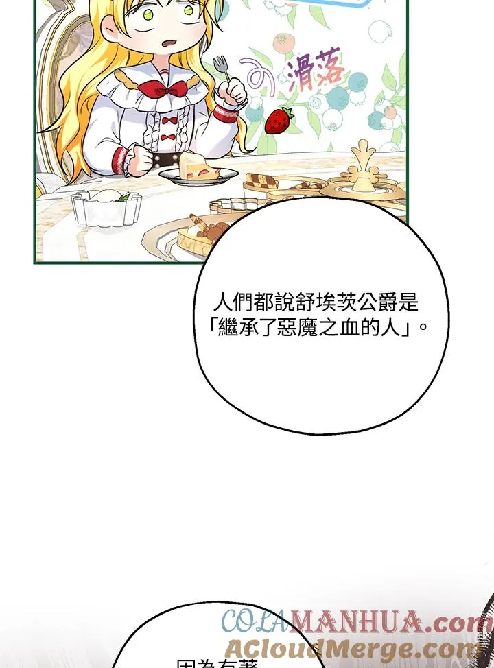 第24话 第65页