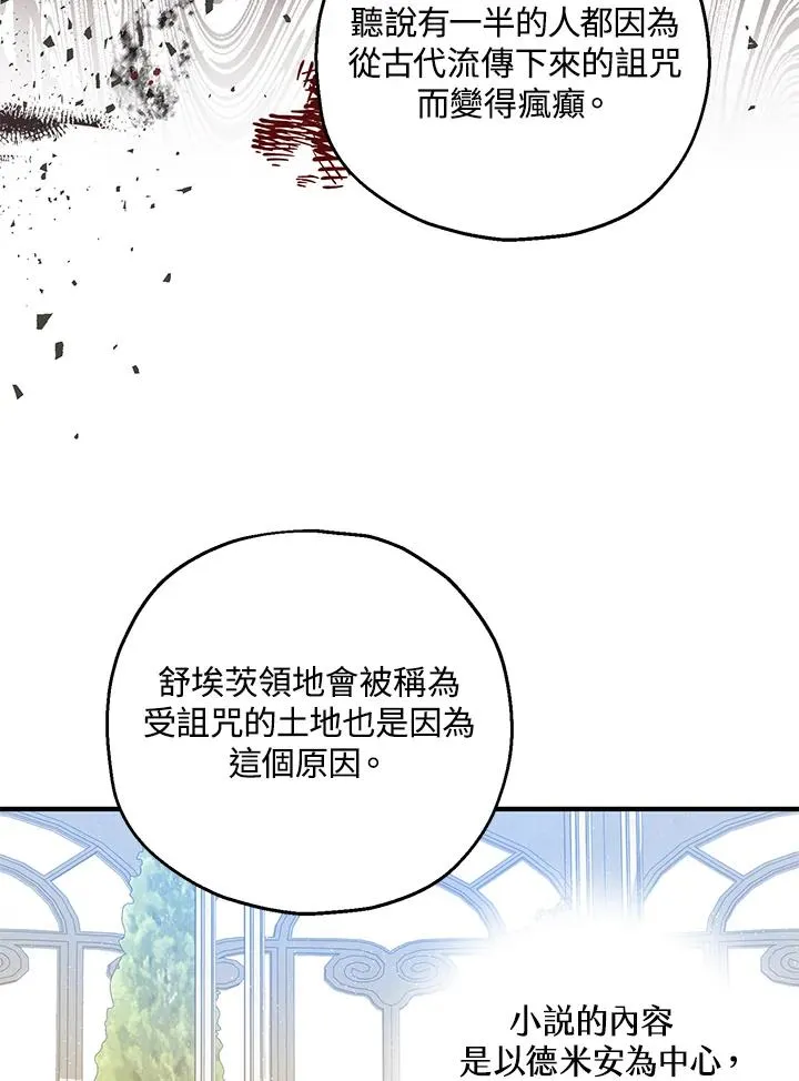 第24话 第67页