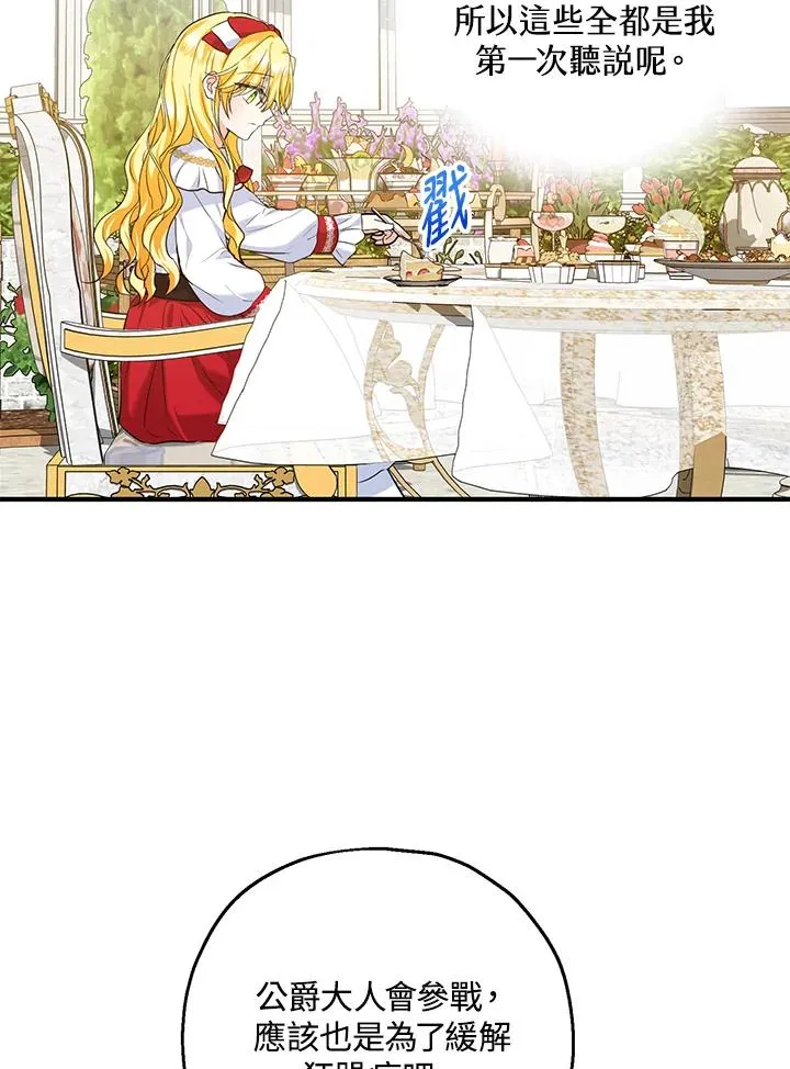 第24话 第68页