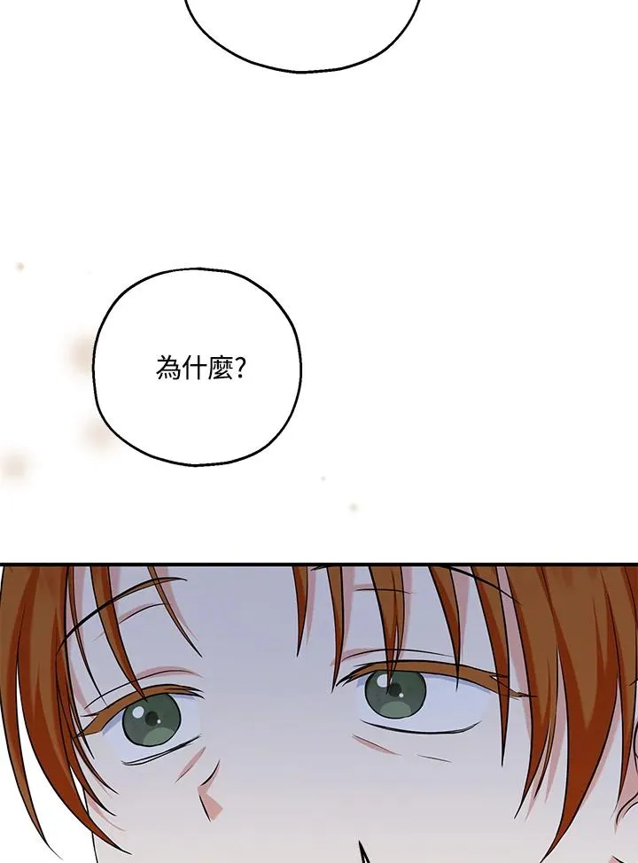 第24话 第70页