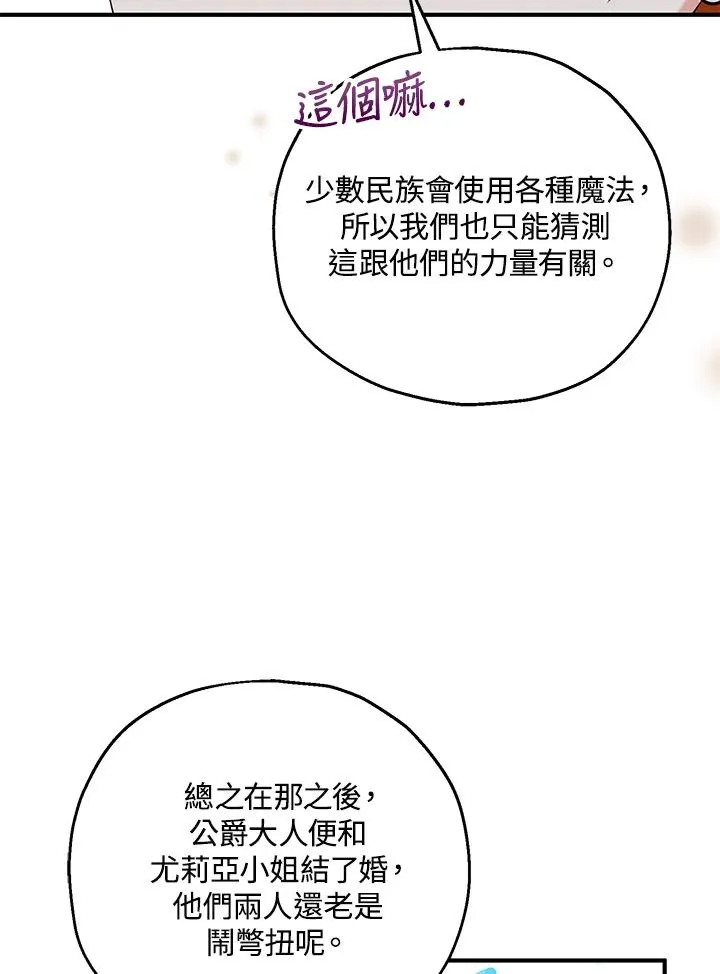 第24话 第71页