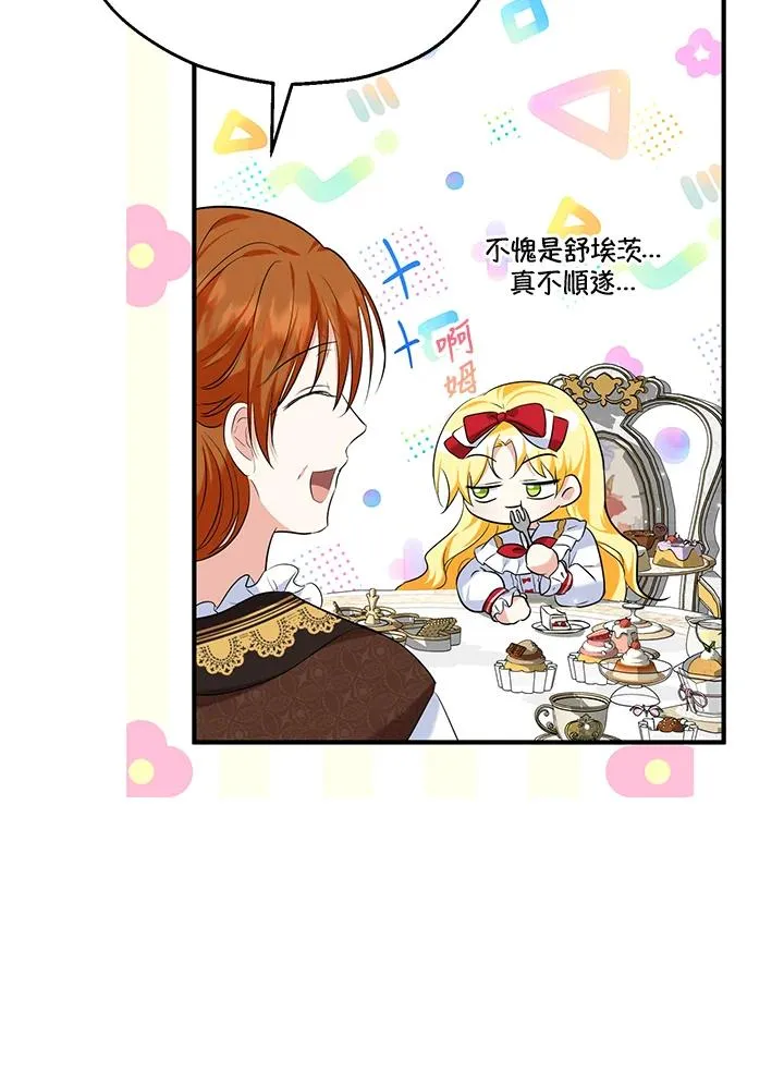第24话 第72页