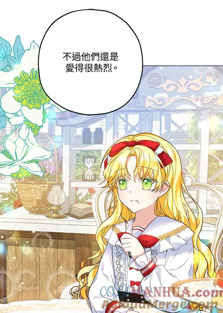 第24话 第73页