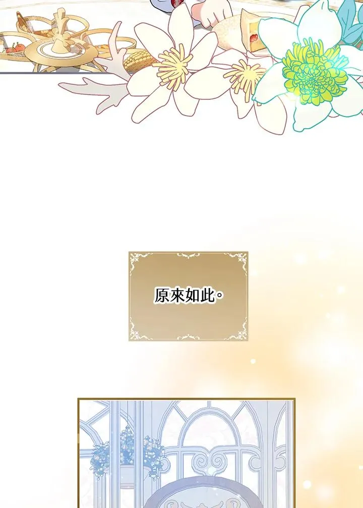 第24话 第74页
