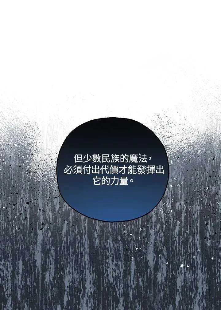 第24话 第76页