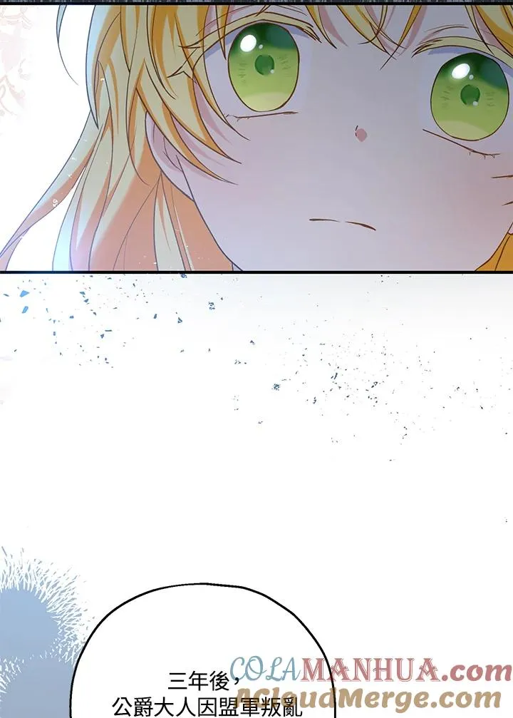 第24话 第77页