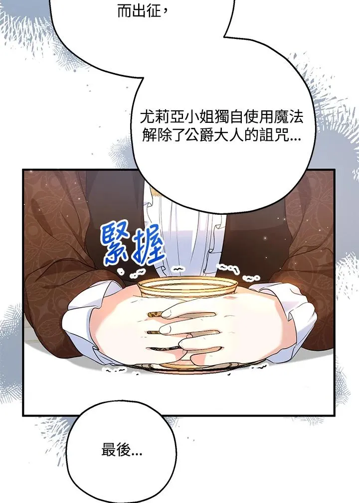 第24话 第78页