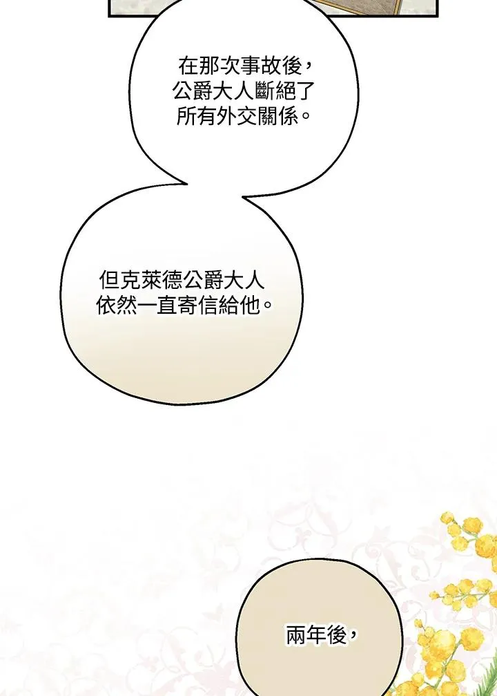 第24话 第80页