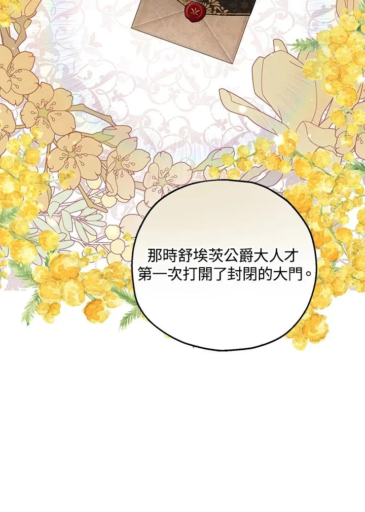 第24话 第82页