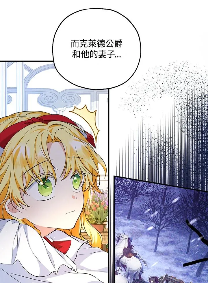 第24话 第83页