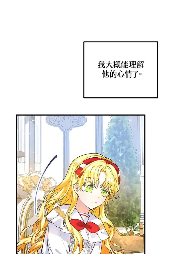 第24话 第88页