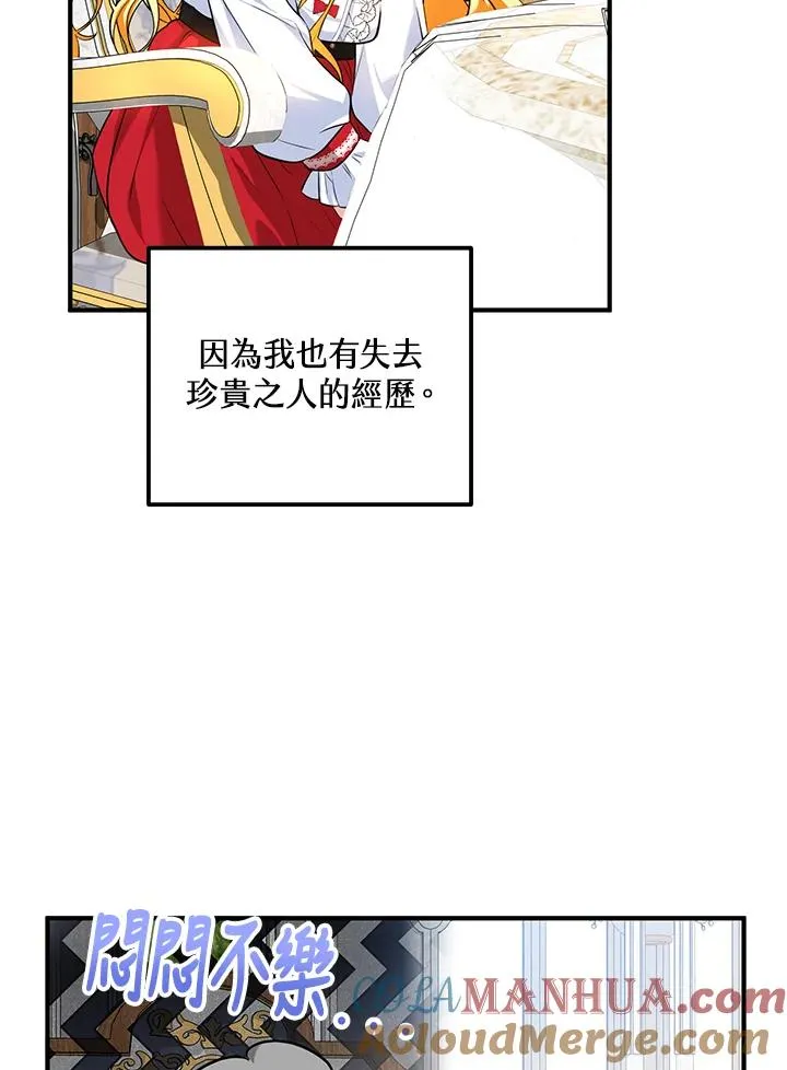 第24话 第89页