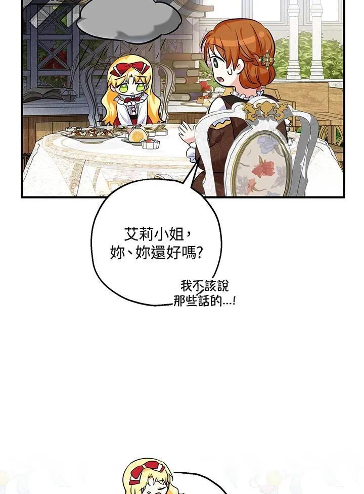 第24话 第90页